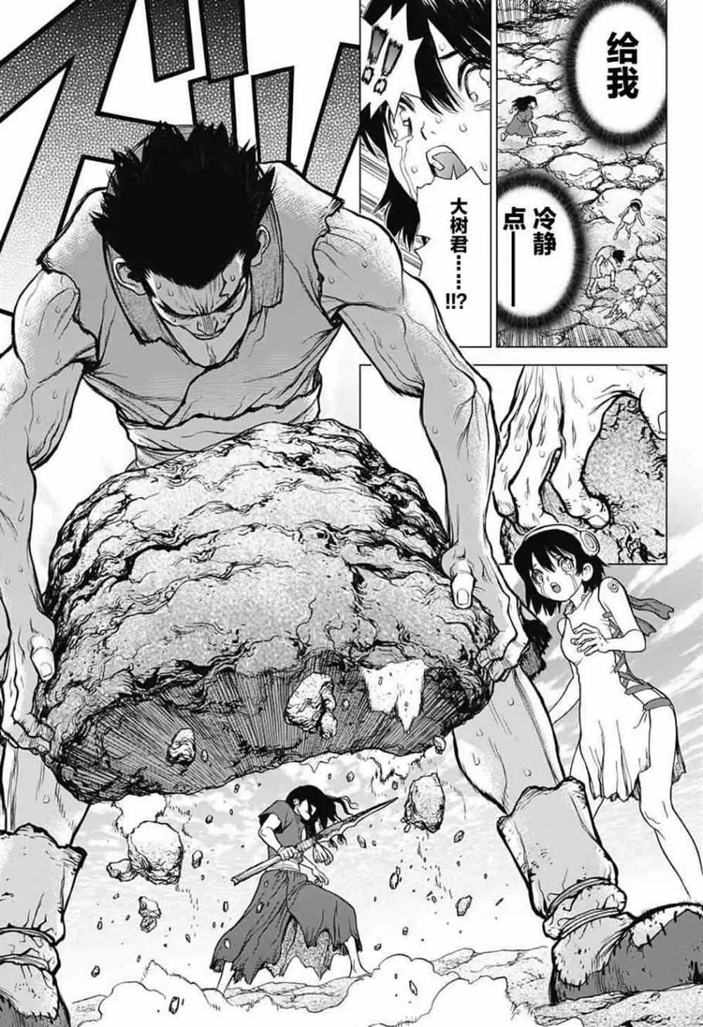 第11话 第6页