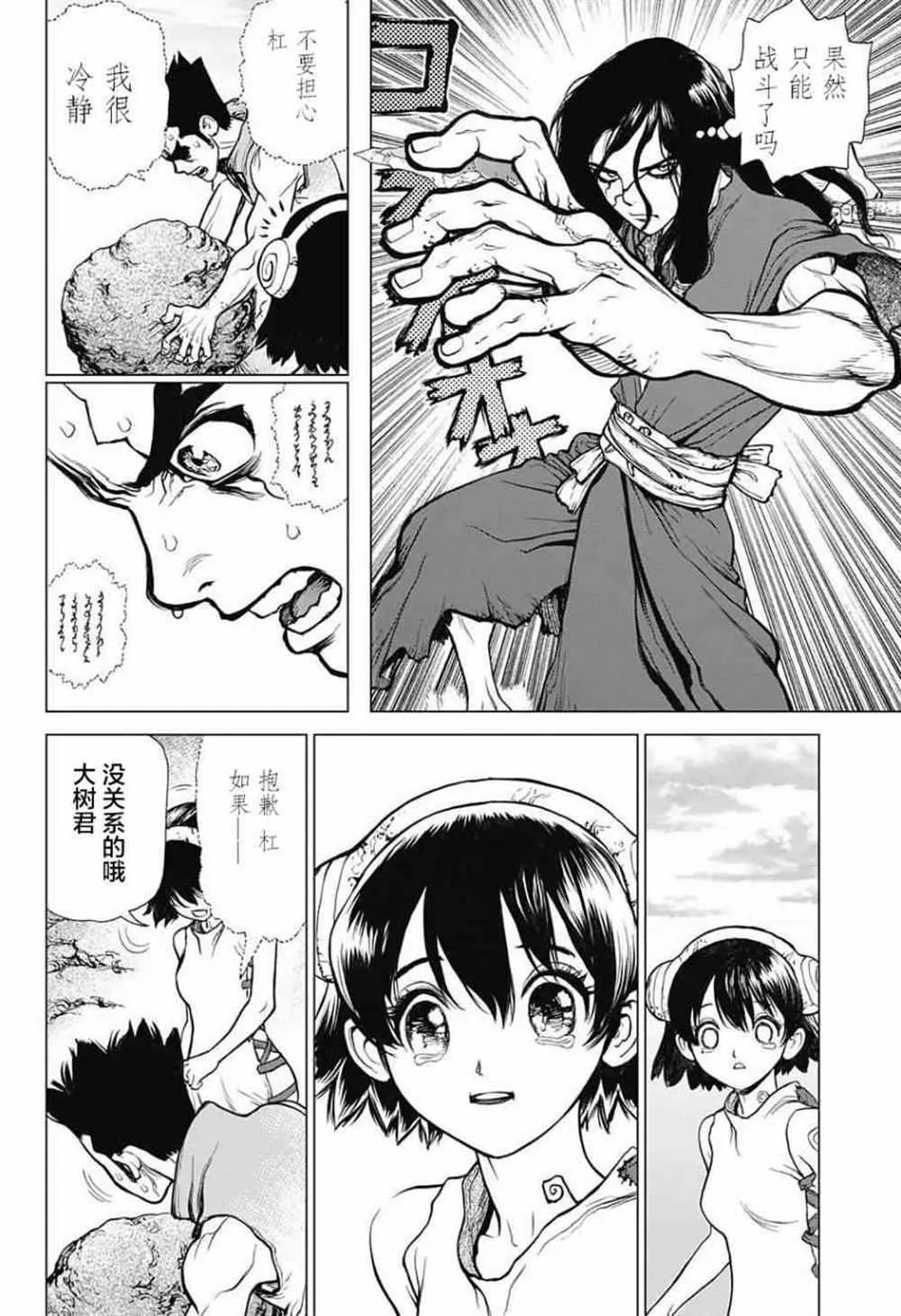 第11话 第7页