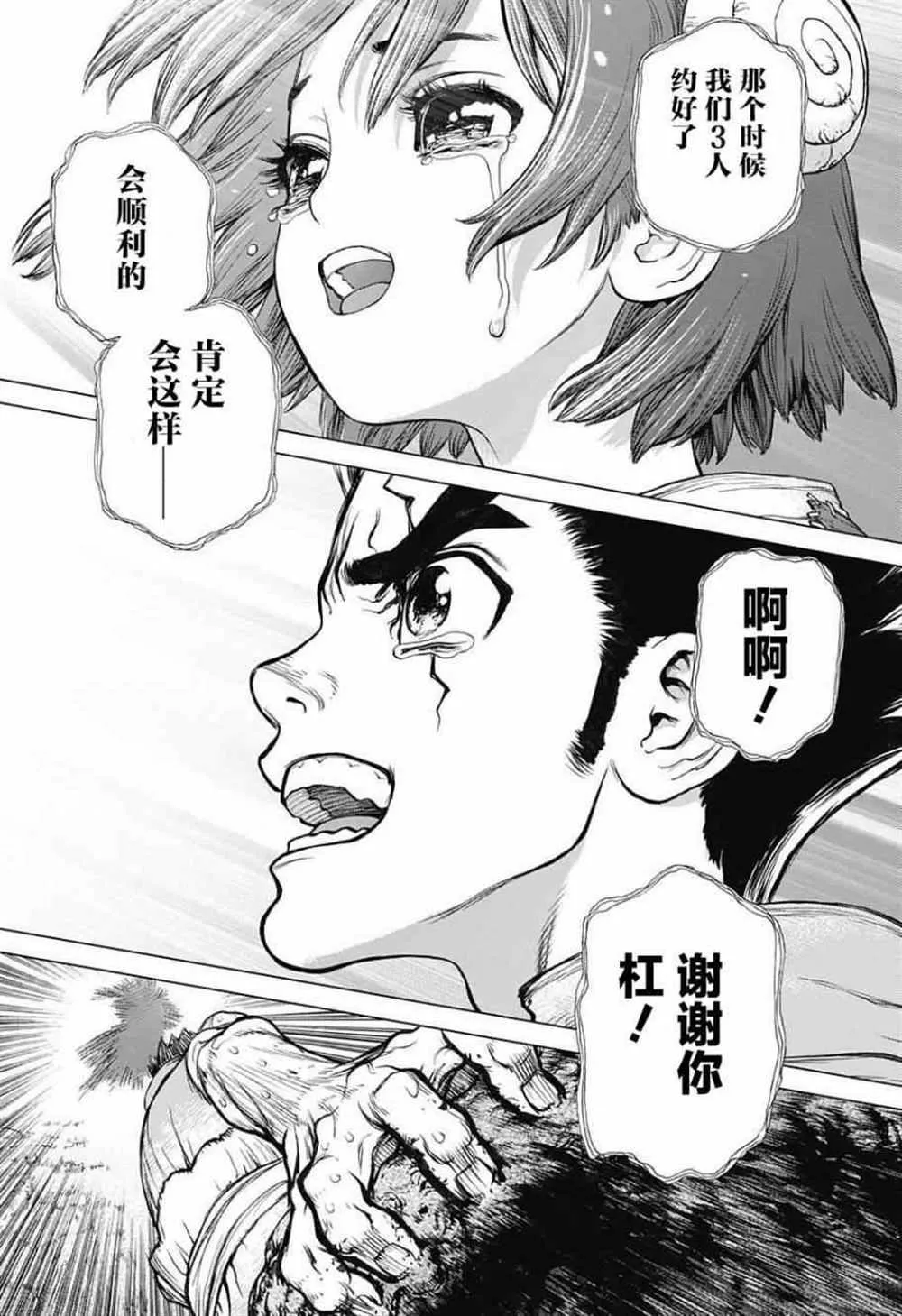 第11话 第8页