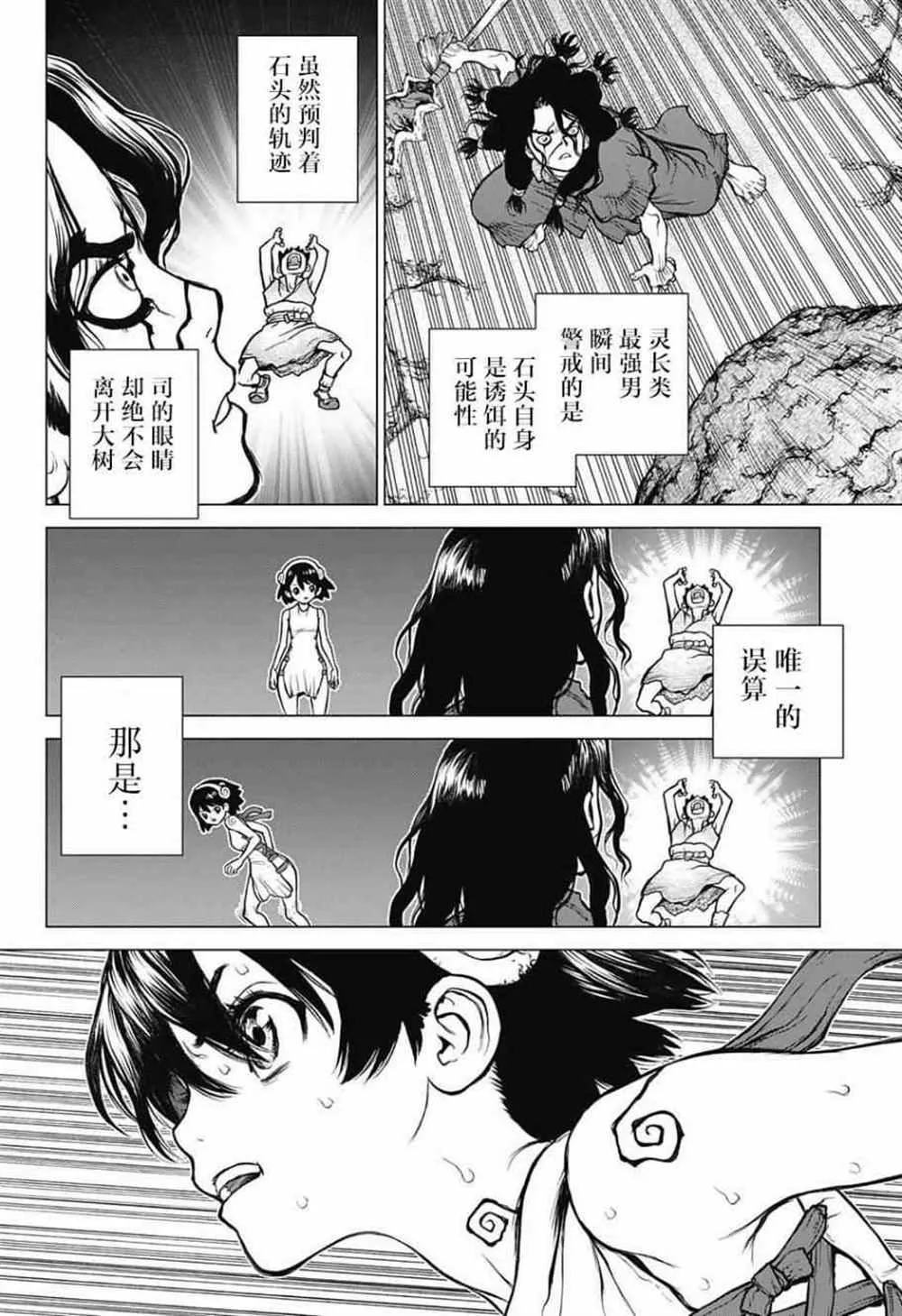 第11话 第10页