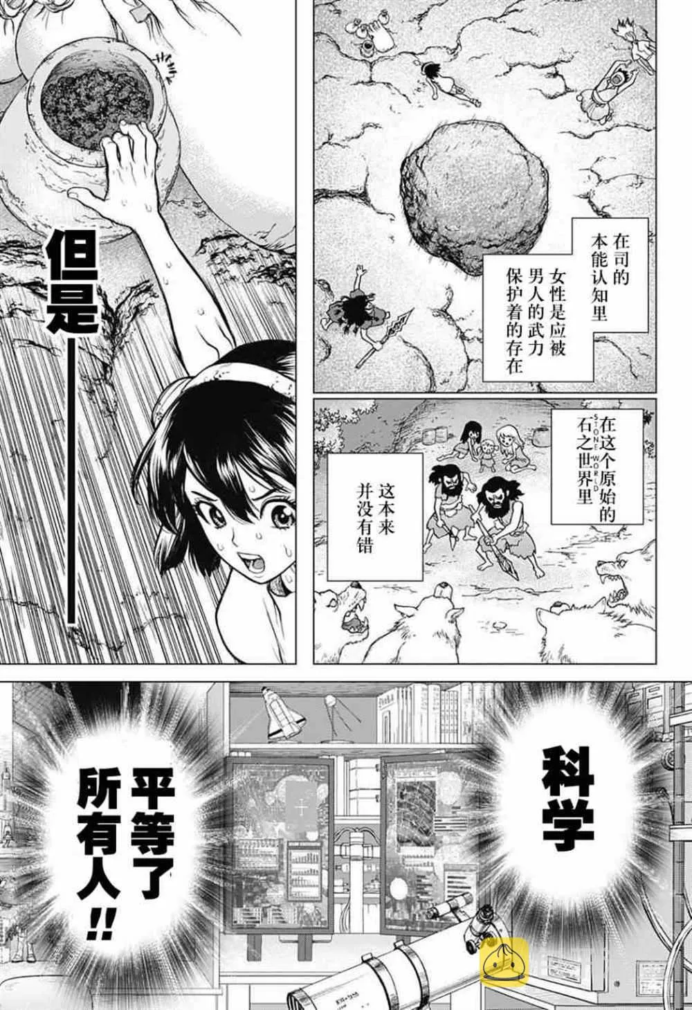 第11话 第11页