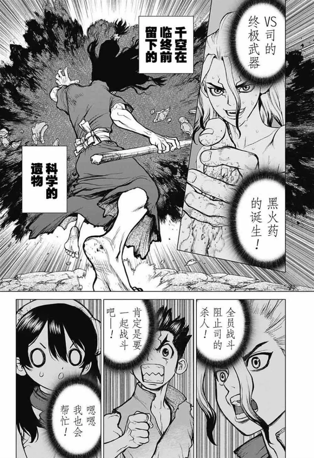 第11话 第14页