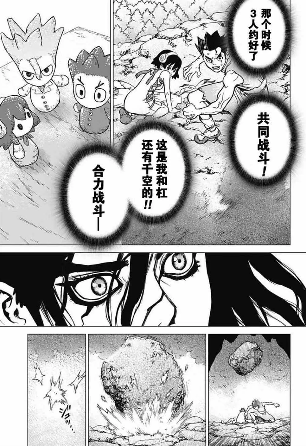 第11话 第15页