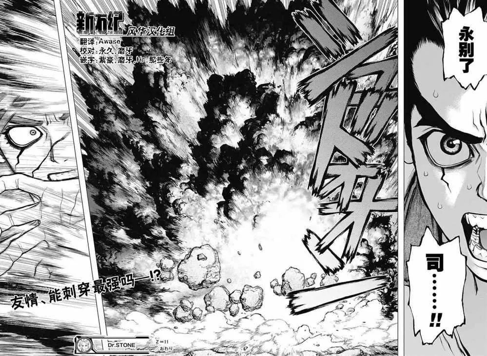 第11话 第16页