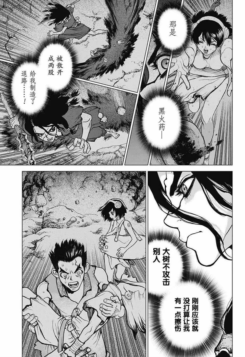 第12话 第3页