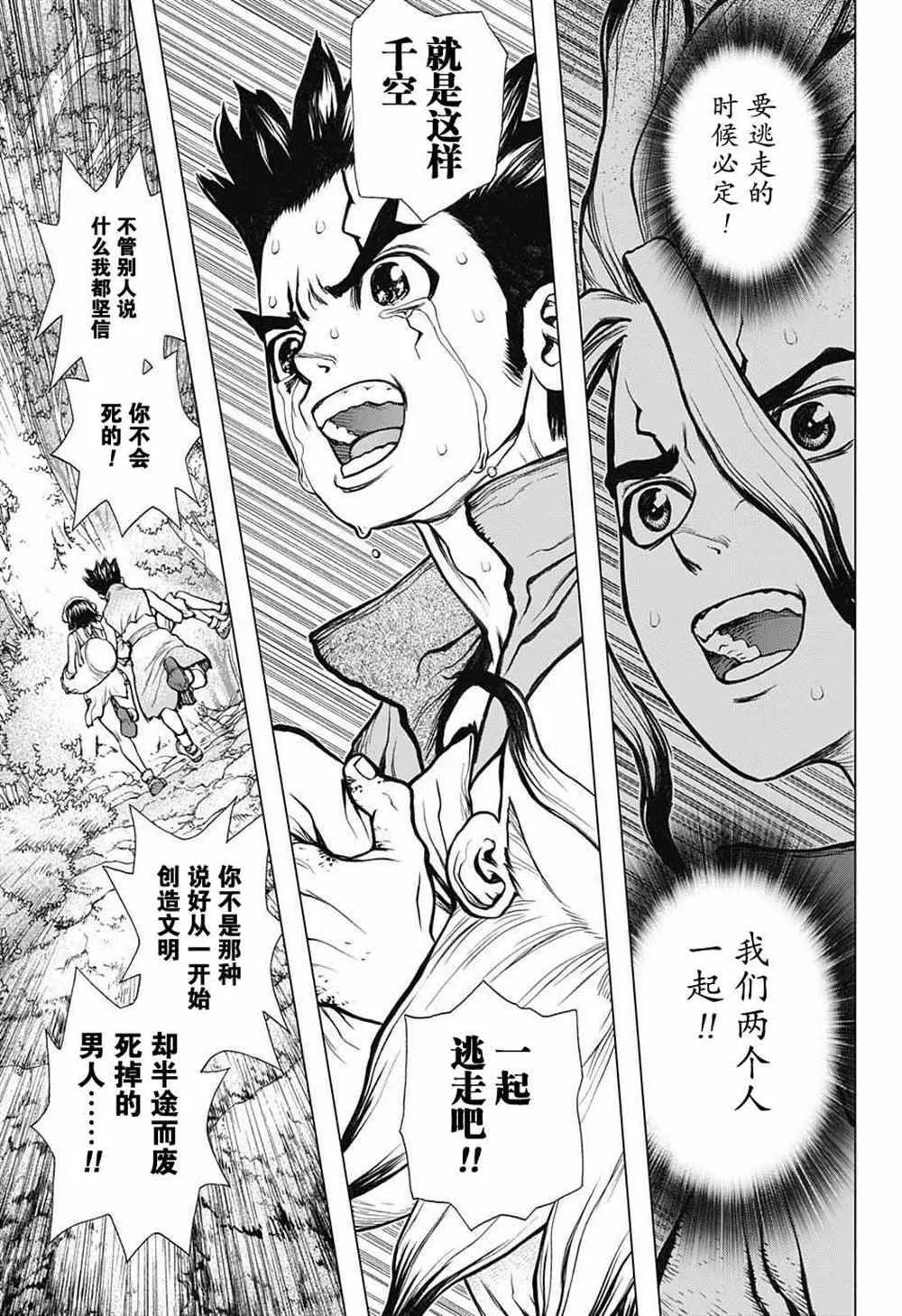第12话 第5页