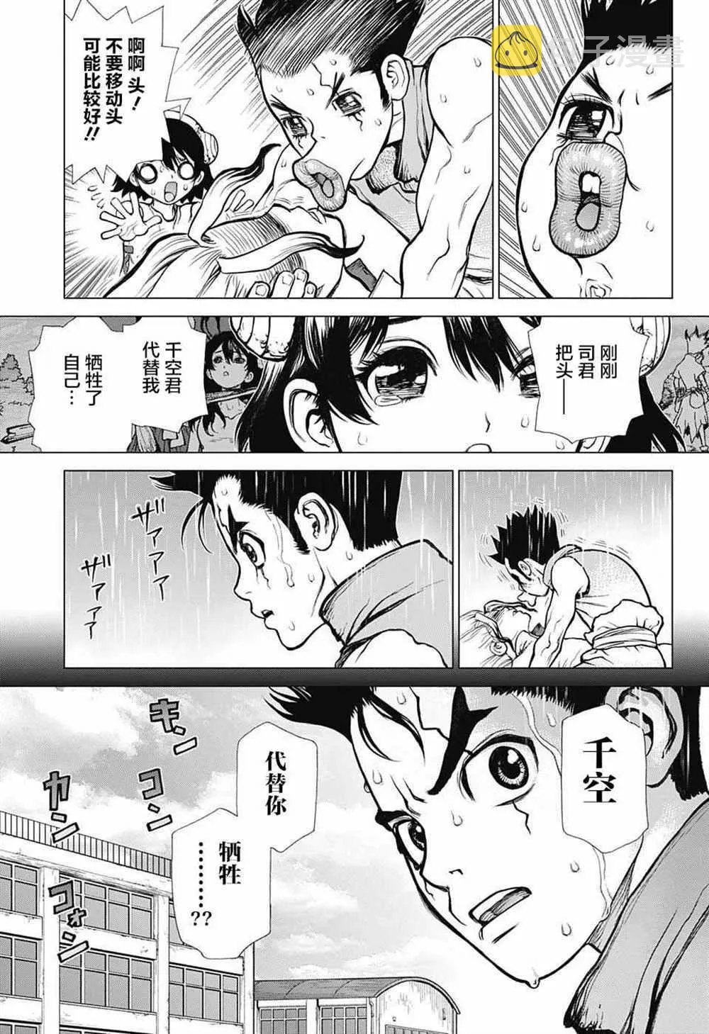 第12话 第7页