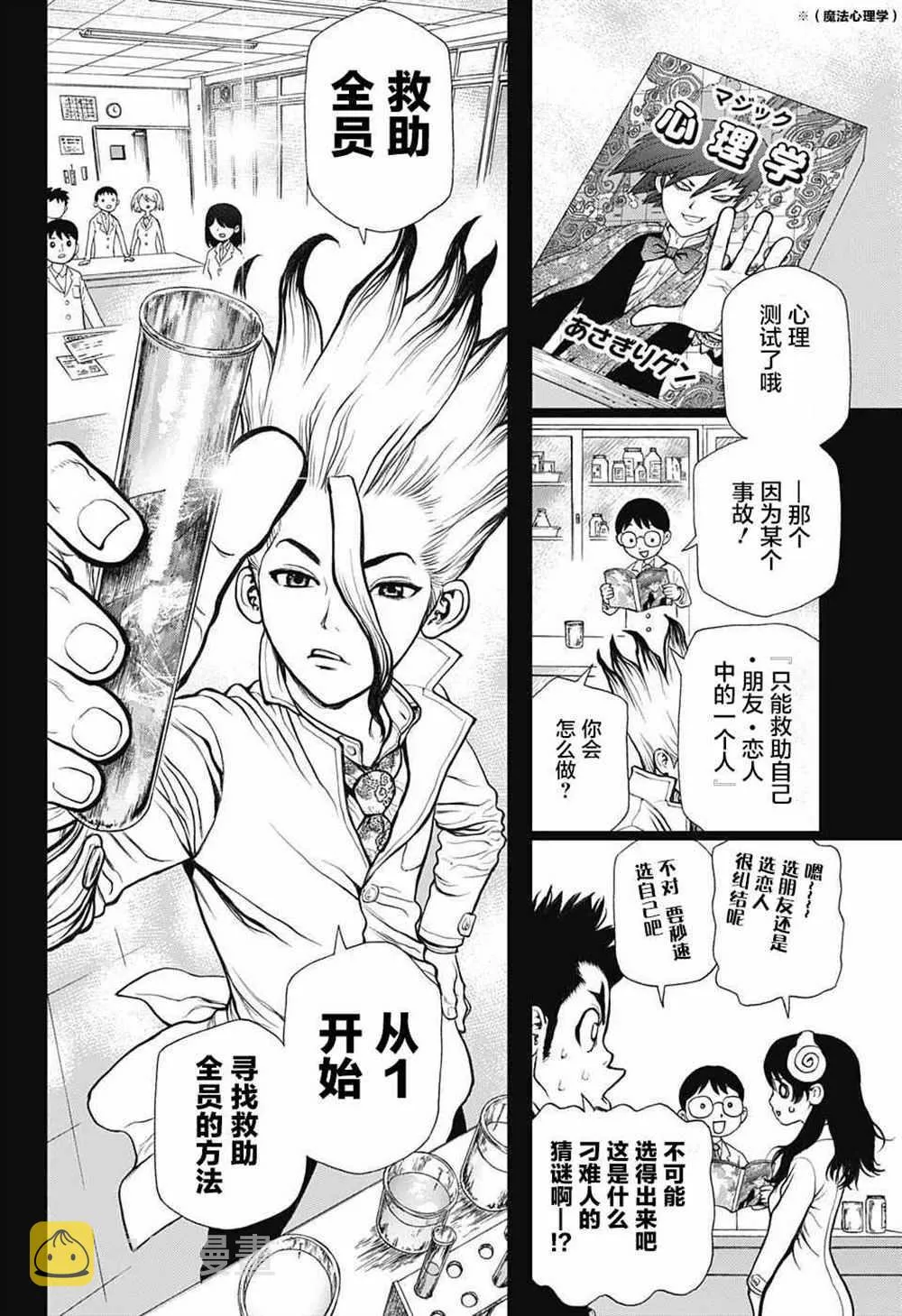 第12话 第8页