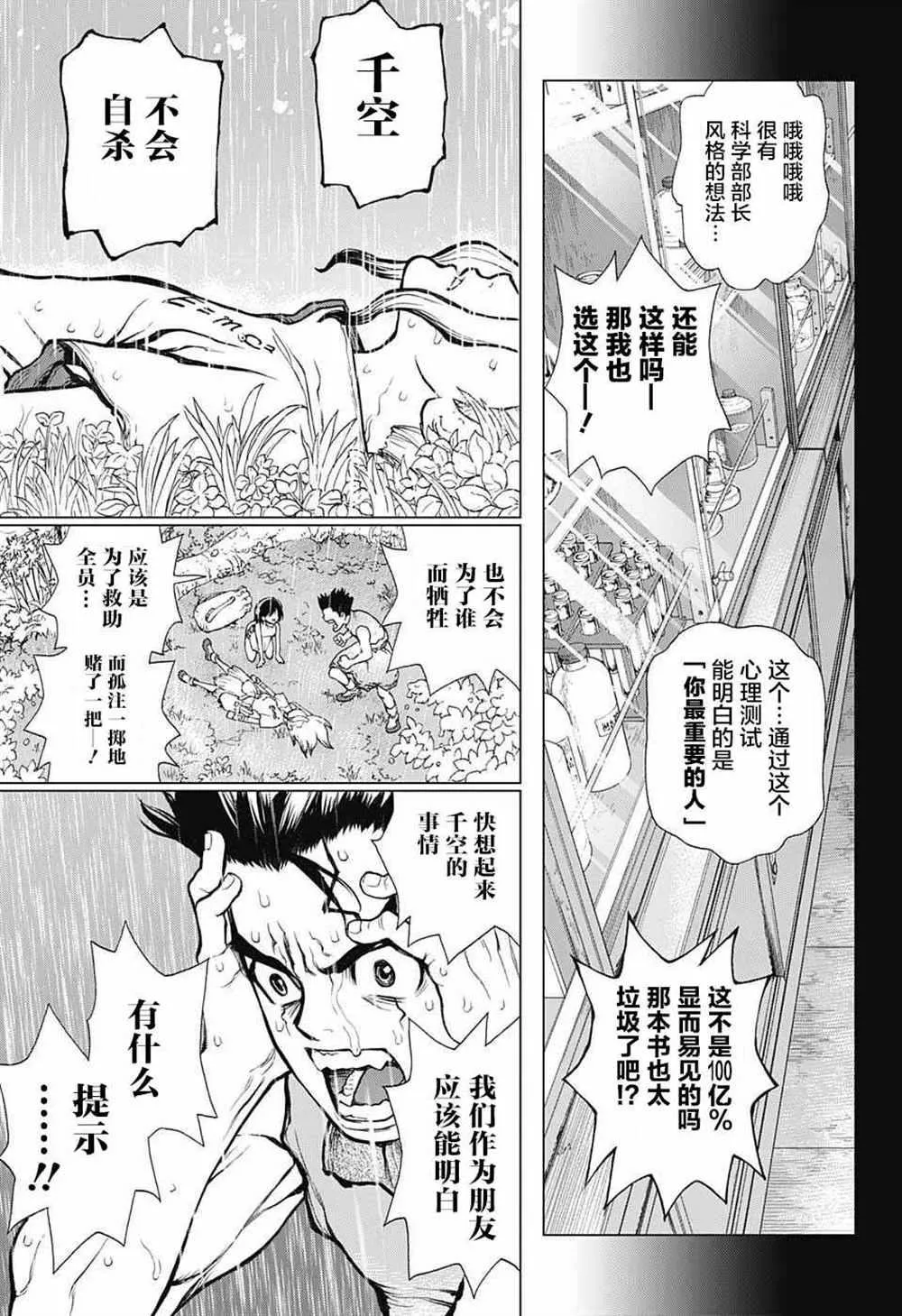 第12话 第9页