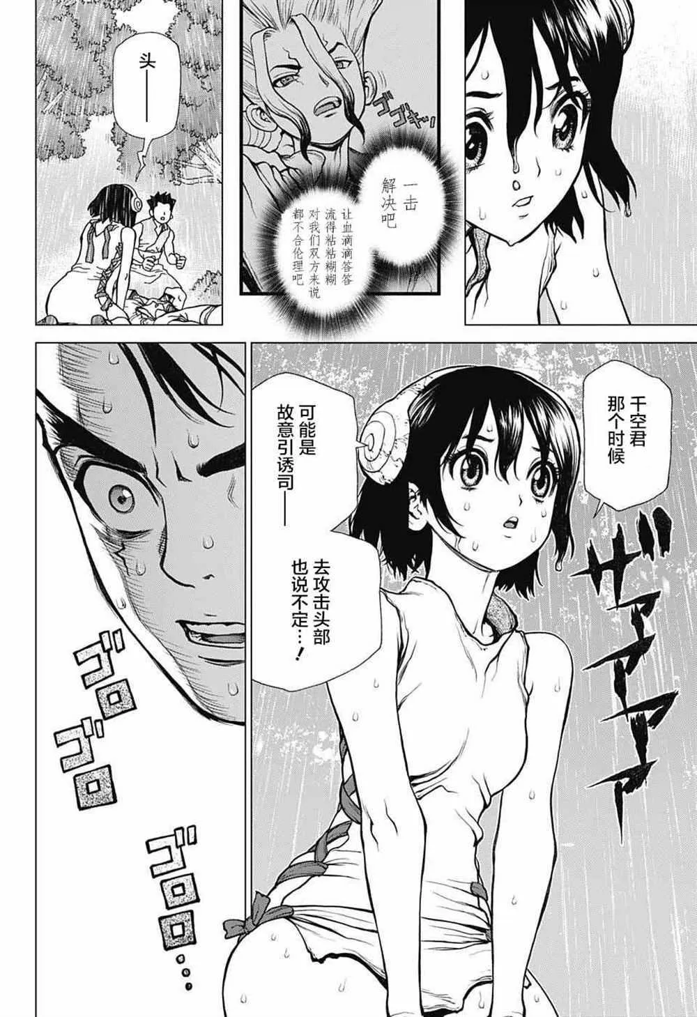 第12话 第10页