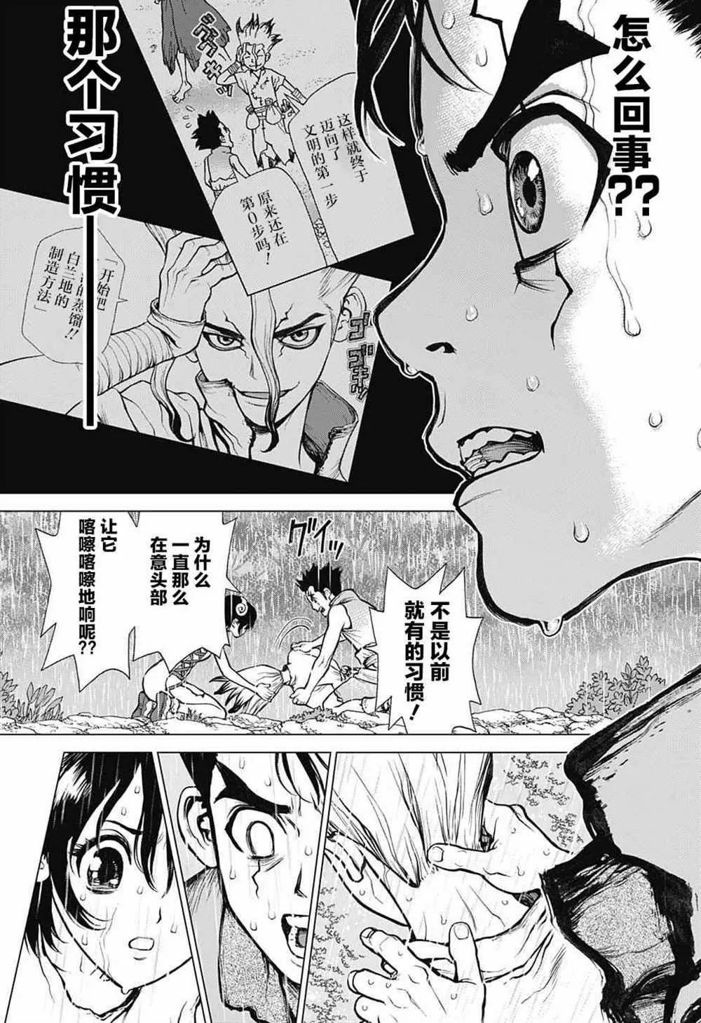 第12话 第11页