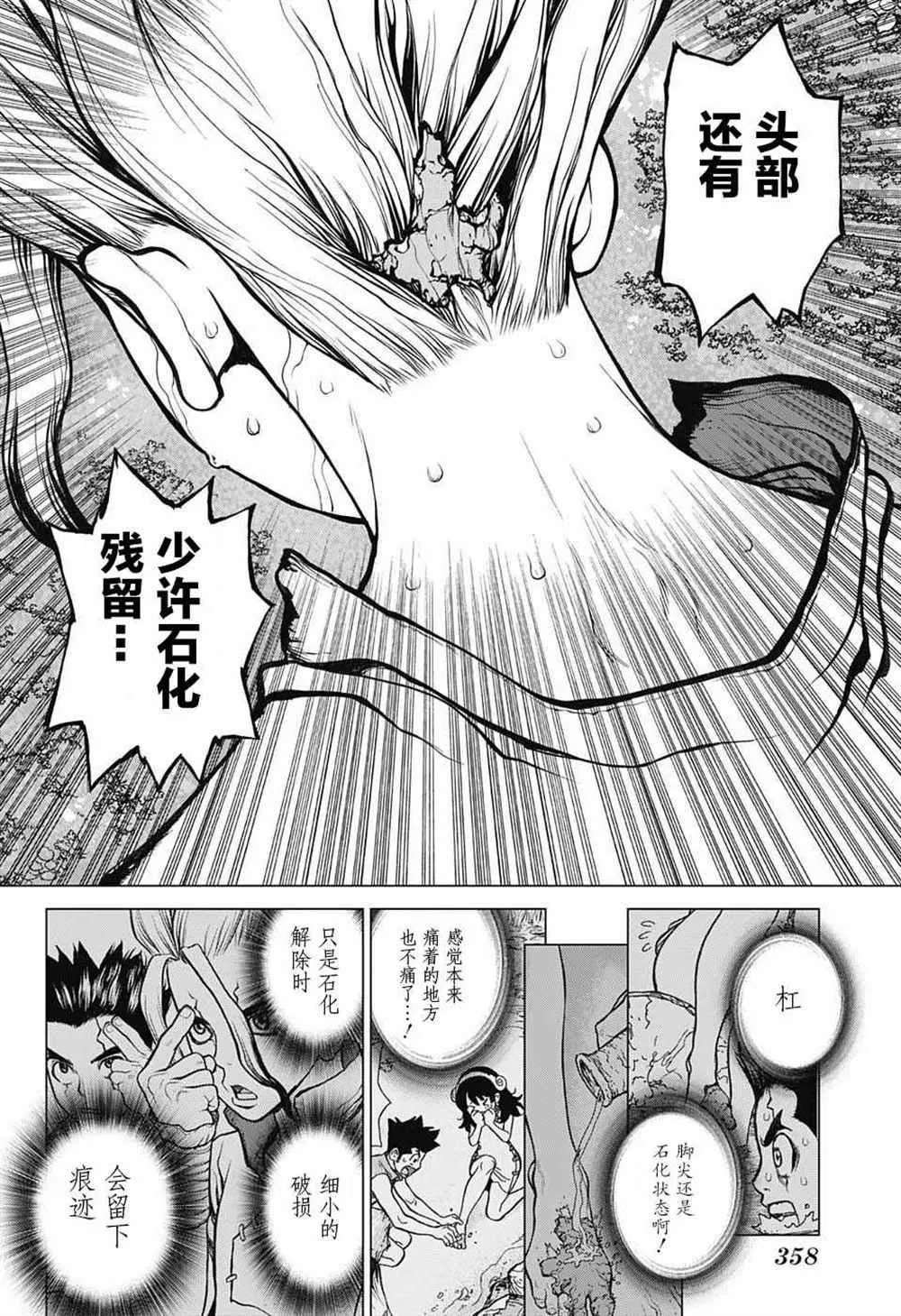 第12话 第12页