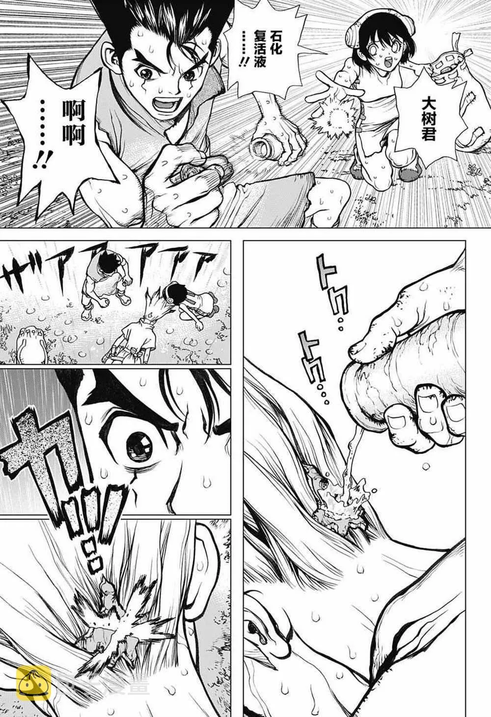 第12话 第13页