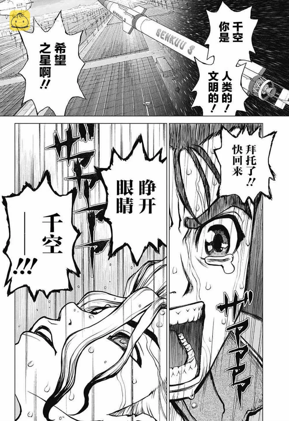 第12话 第15页