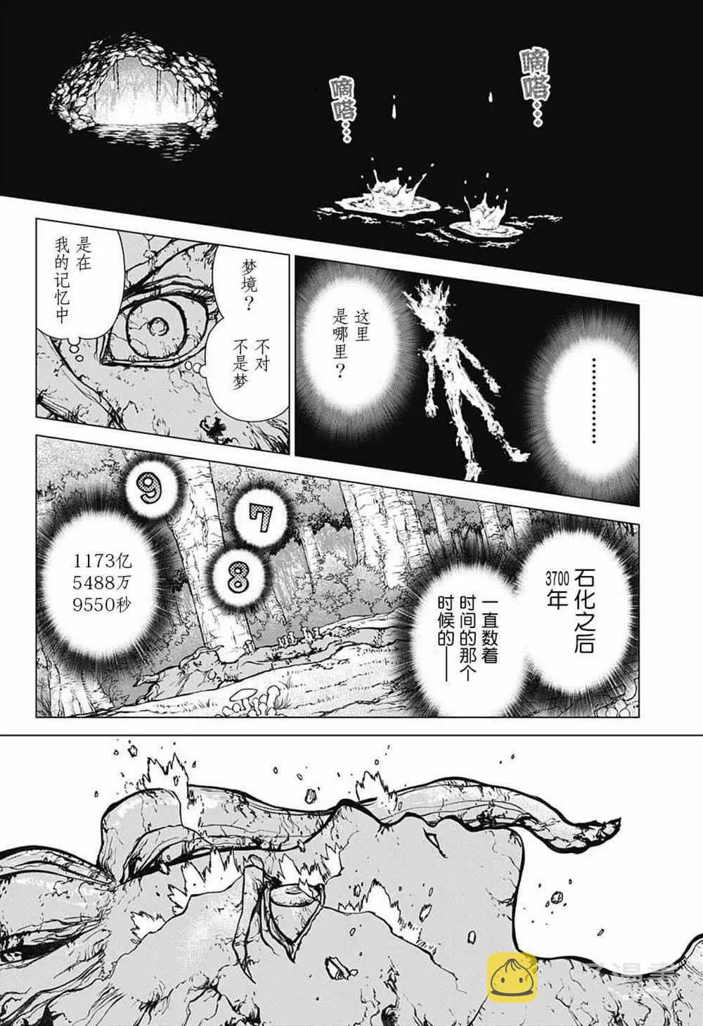 第12话 第17页