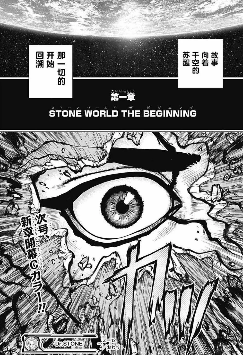 第12话 第18页