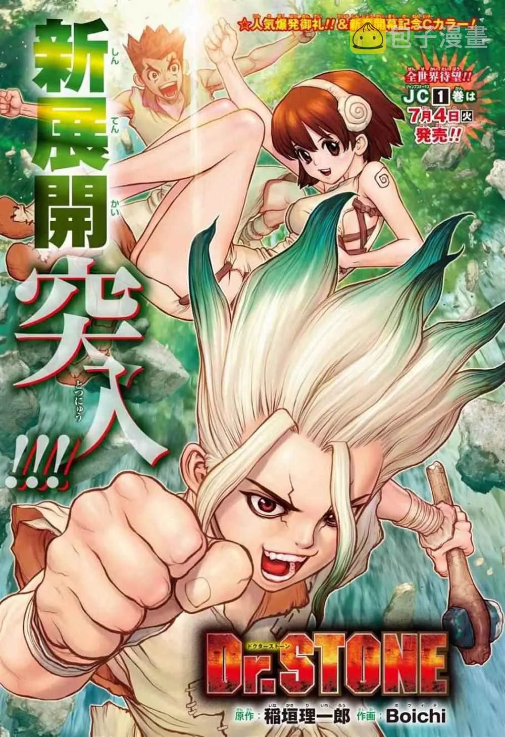 第13话 第1页