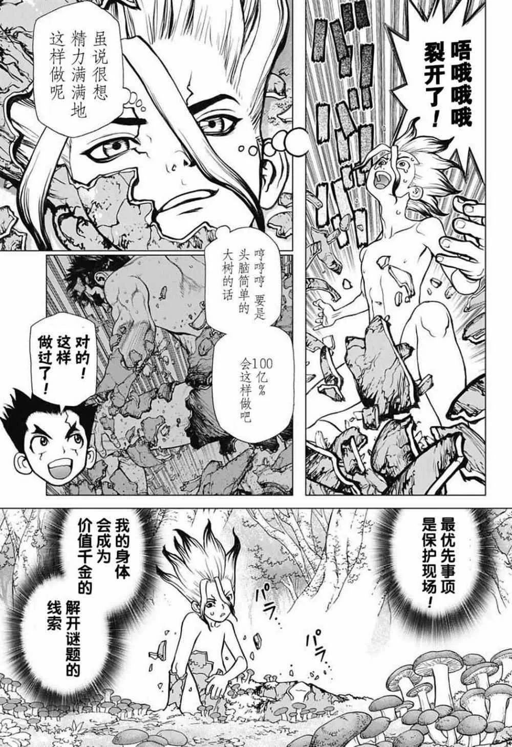 第13话 第3页