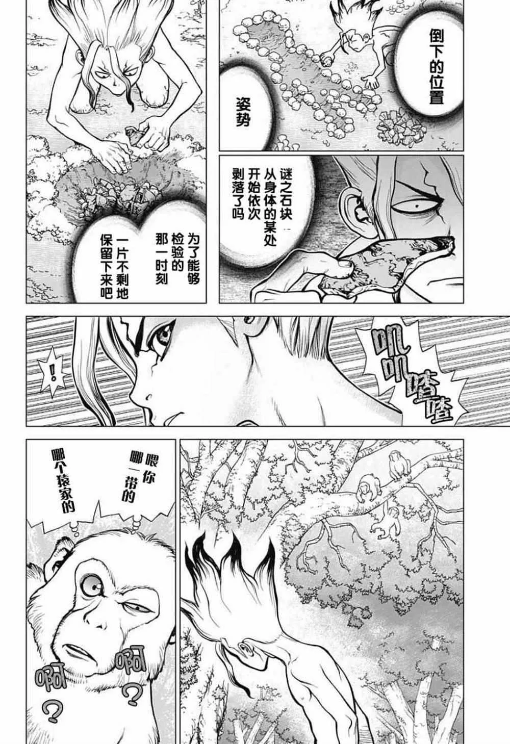 第13话 第4页