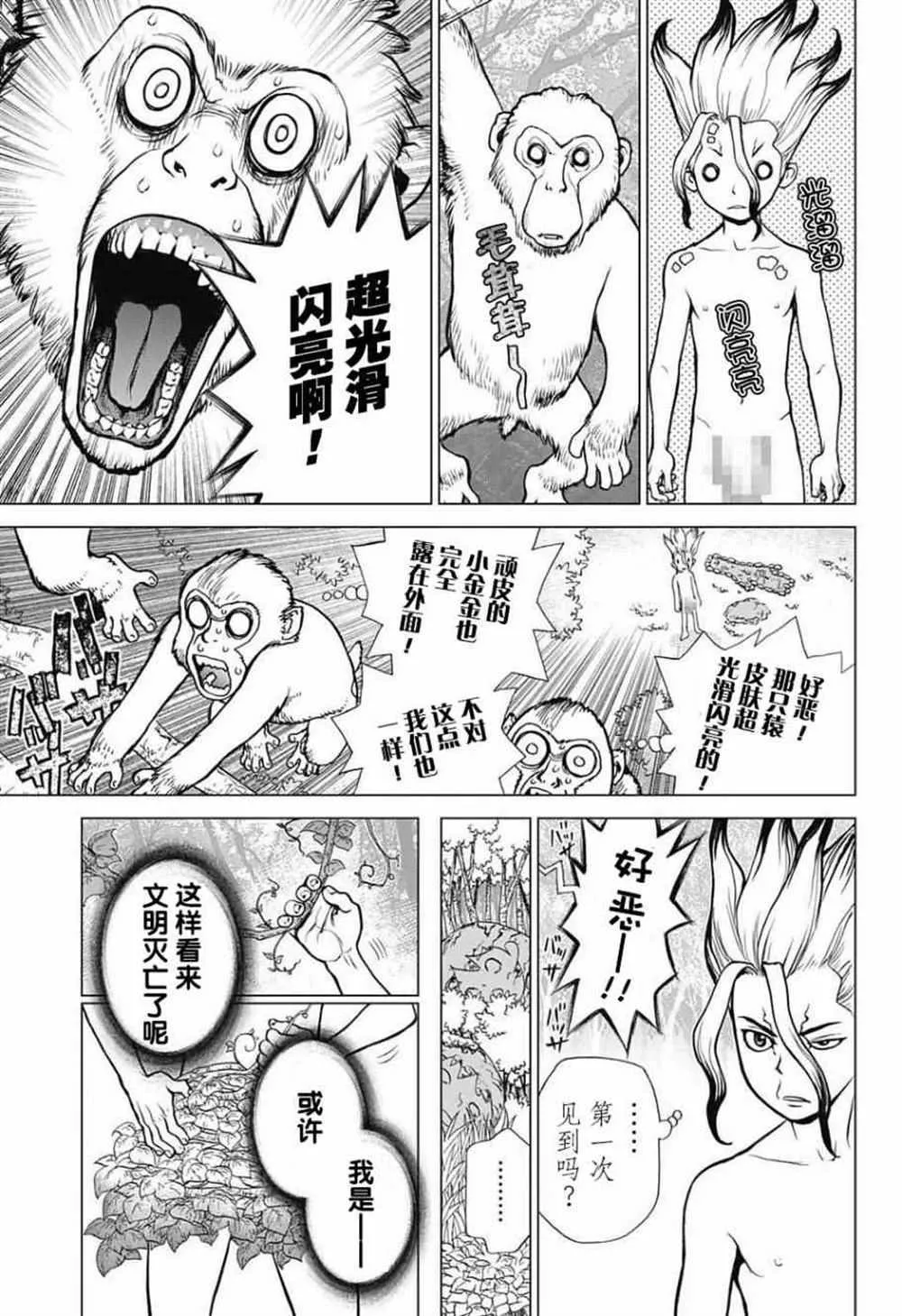 第13话 第5页