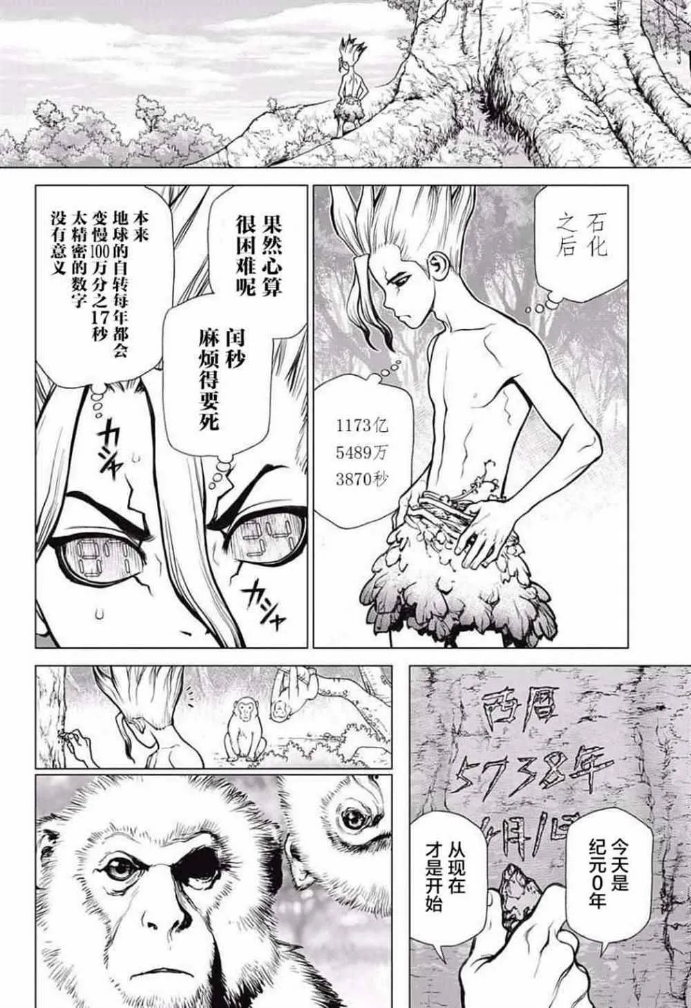 第13话 第7页