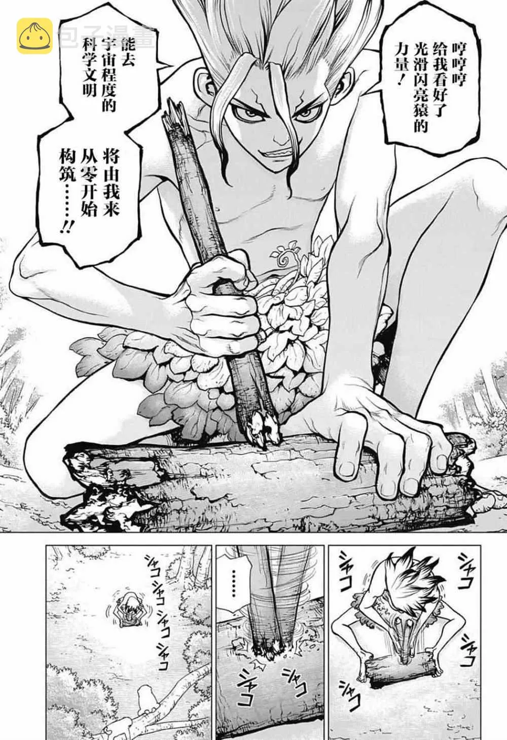 第13话 第8页