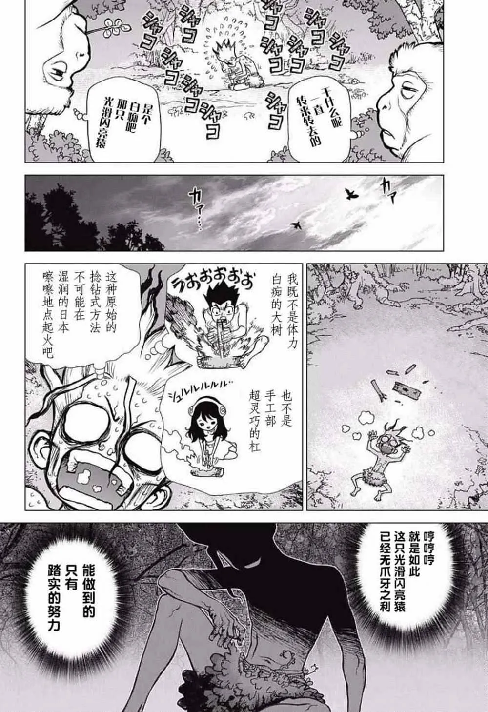 第13话 第9页