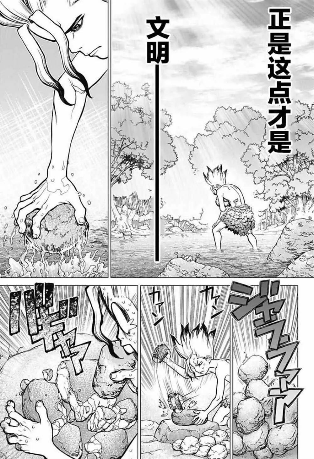 第13话 第10页