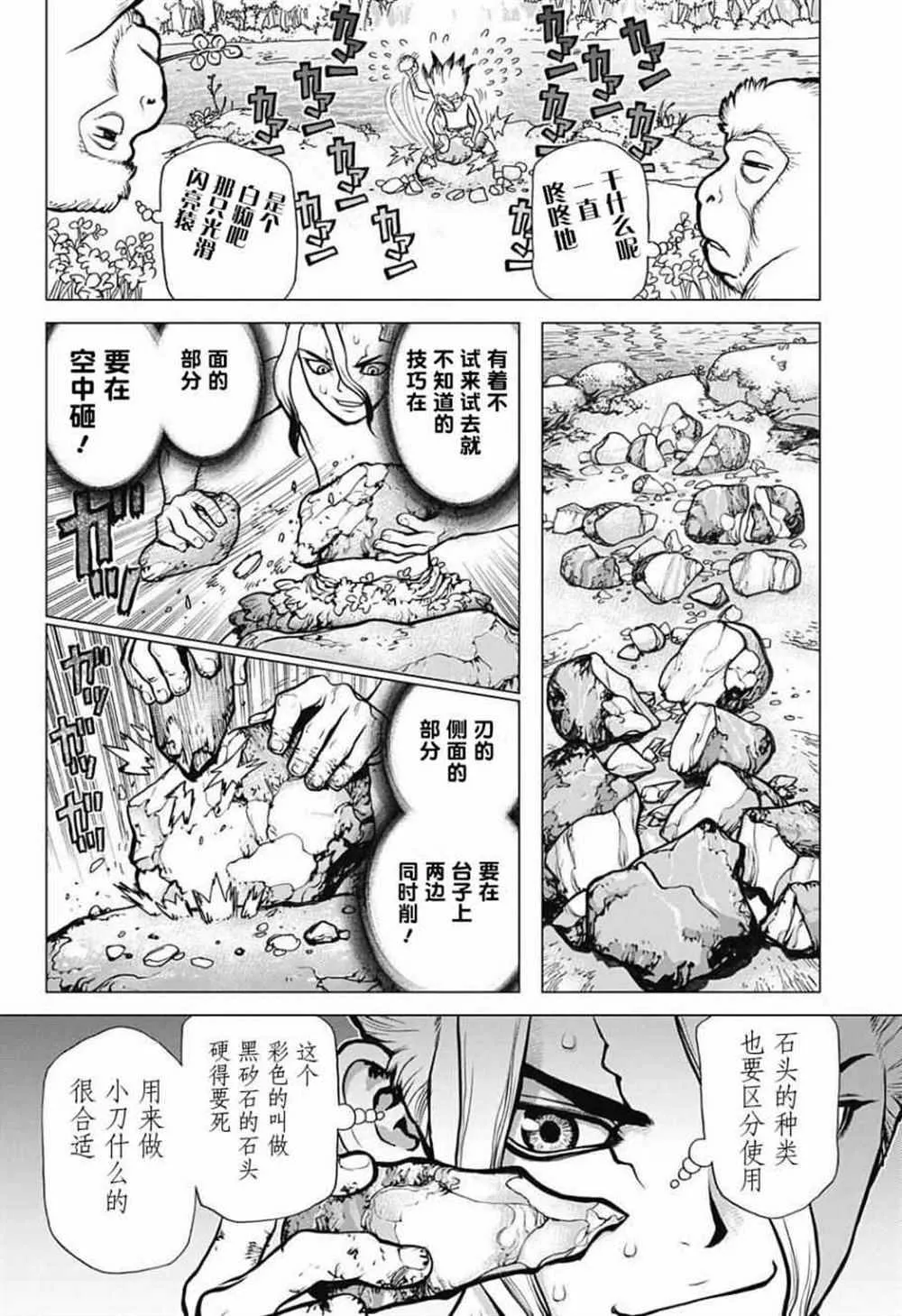 第13话 第11页