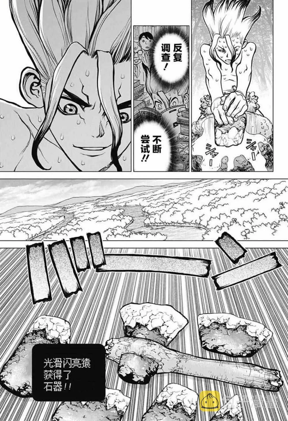 第13话 第12页