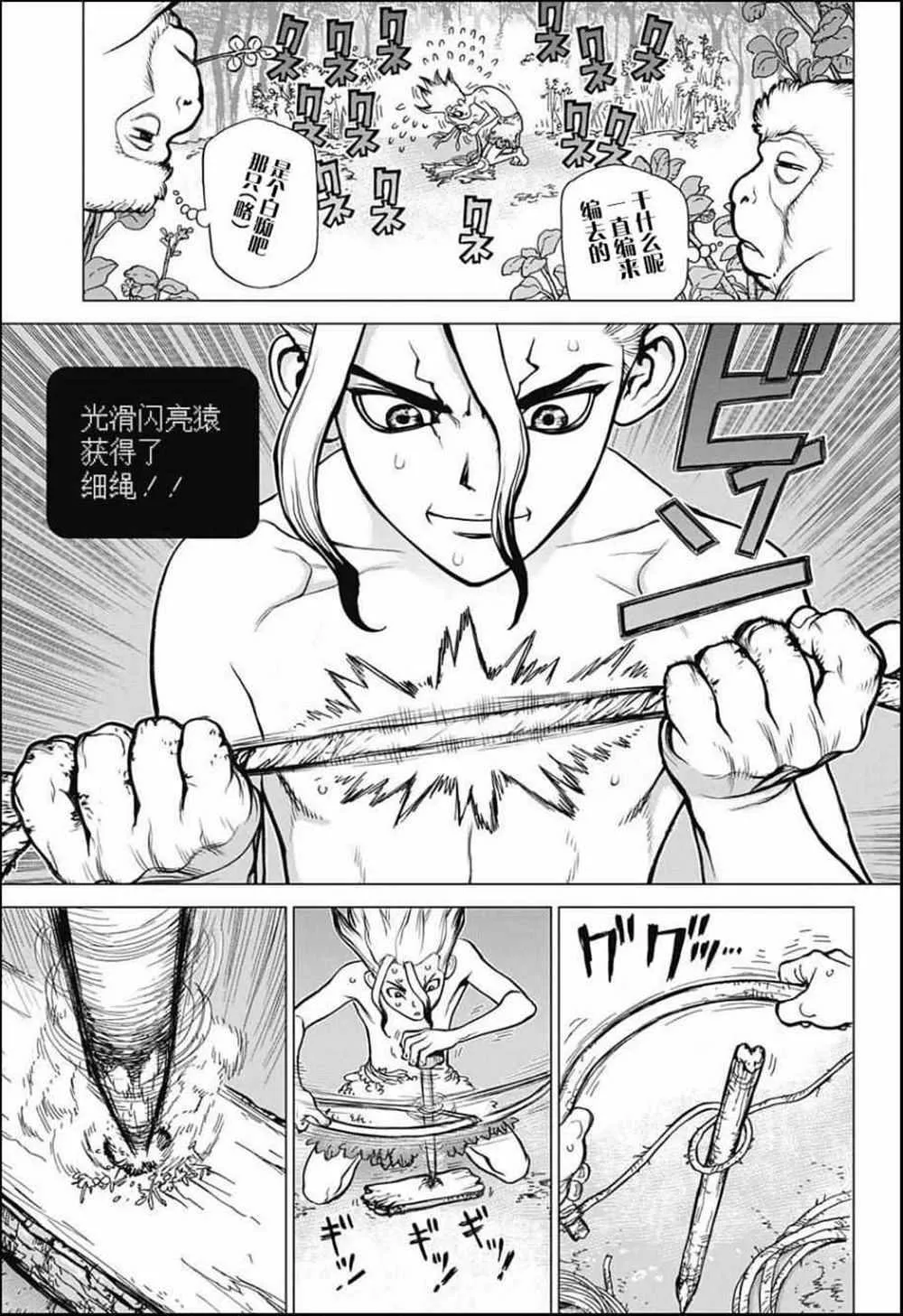 第13话 第14页