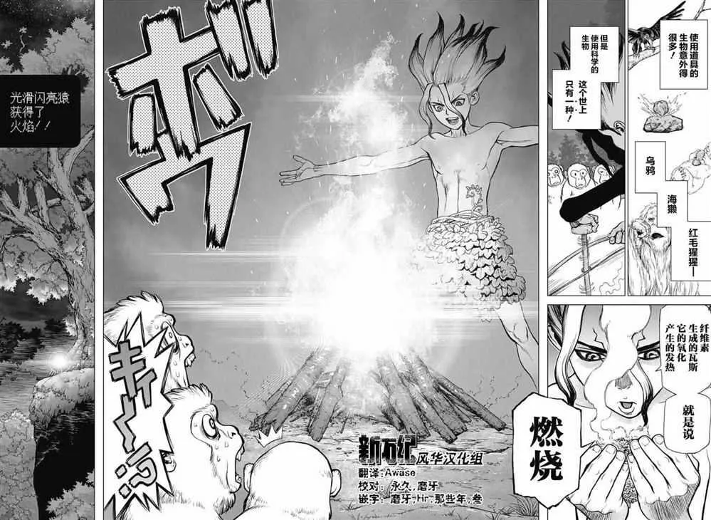 第13话 第15页