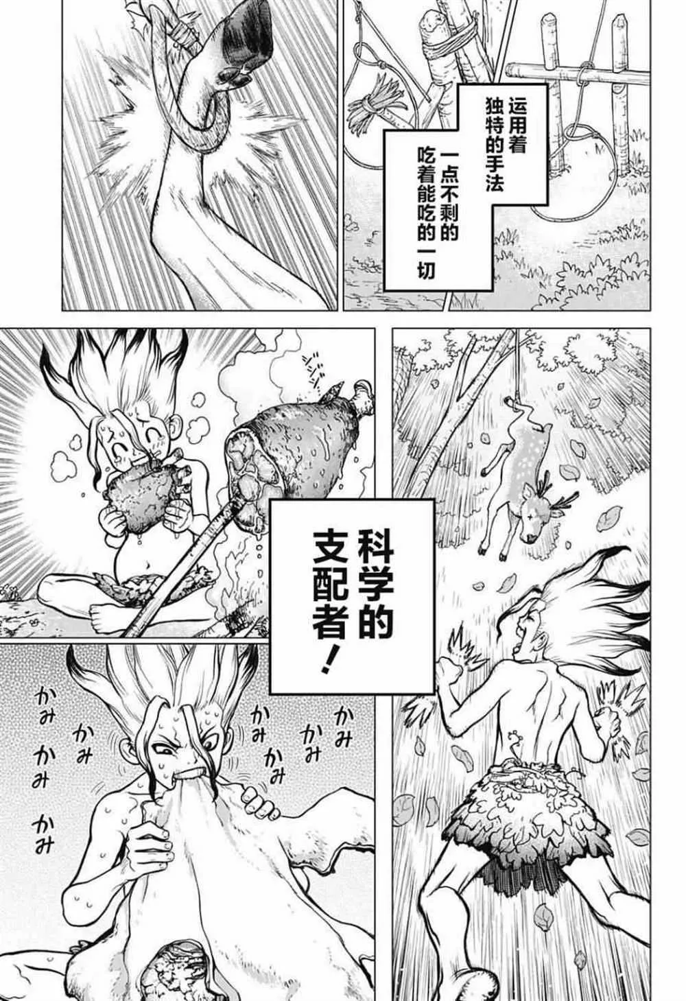 第13话 第17页