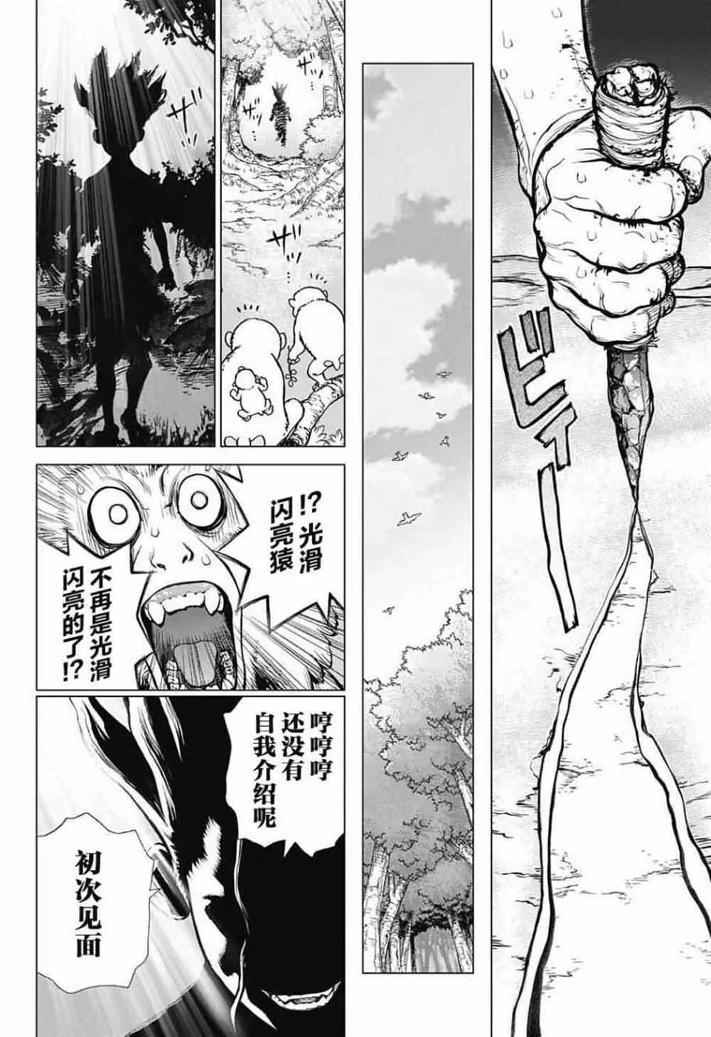 第13话 第18页