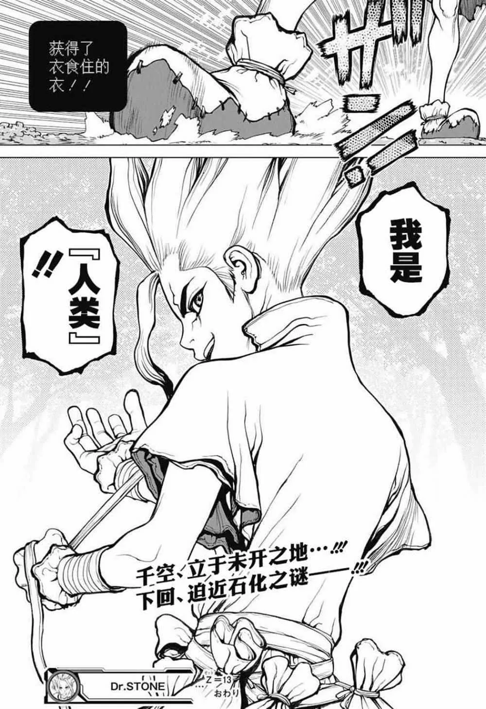 第13话 第19页