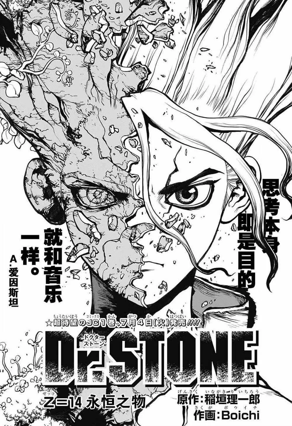 第14话 第1页