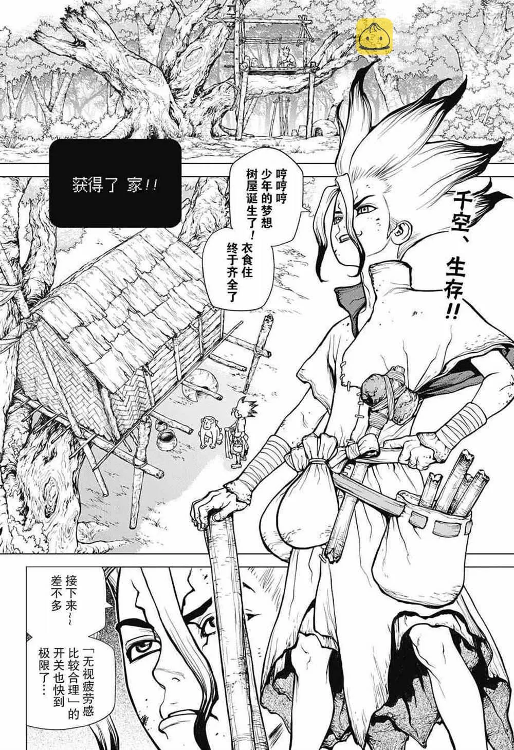 第14话 第2页