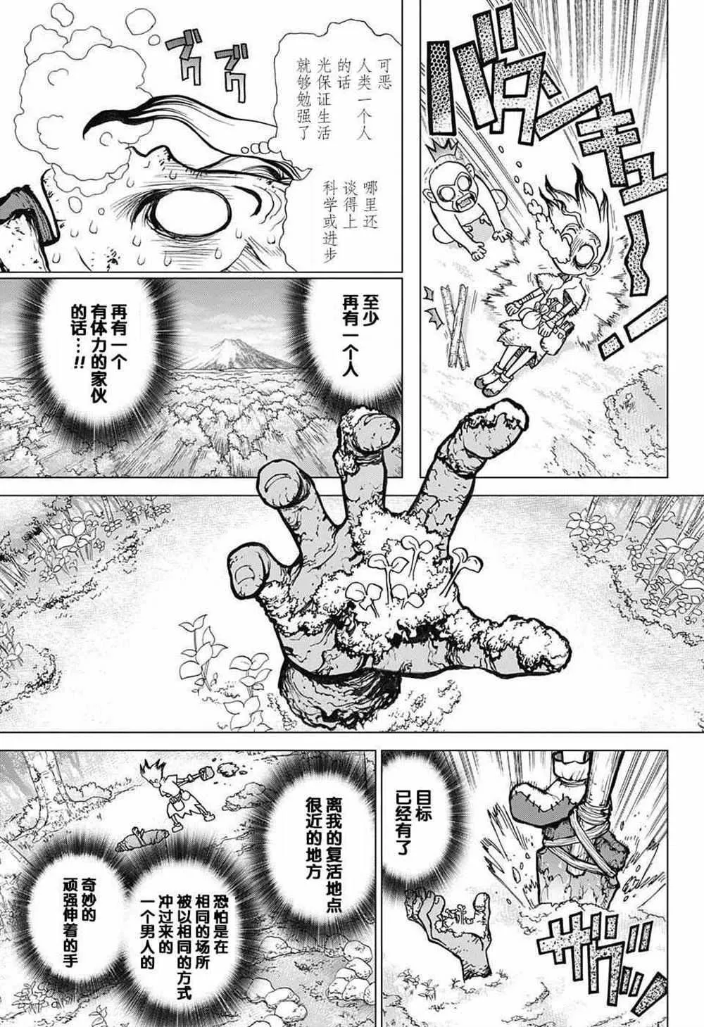 第14话 第3页