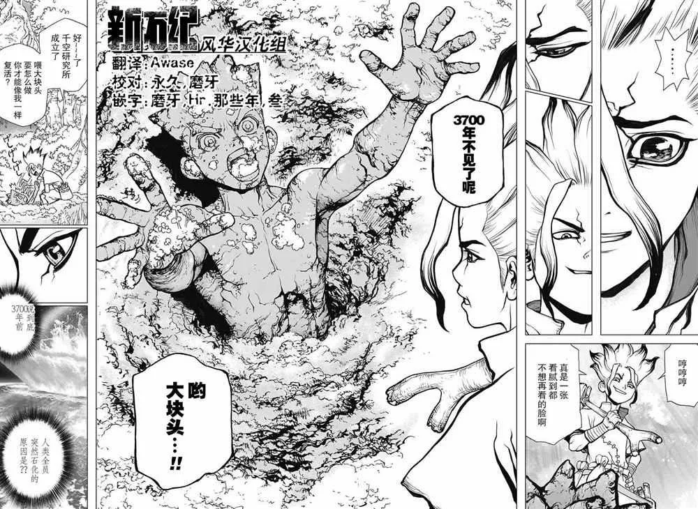 第14话 第4页