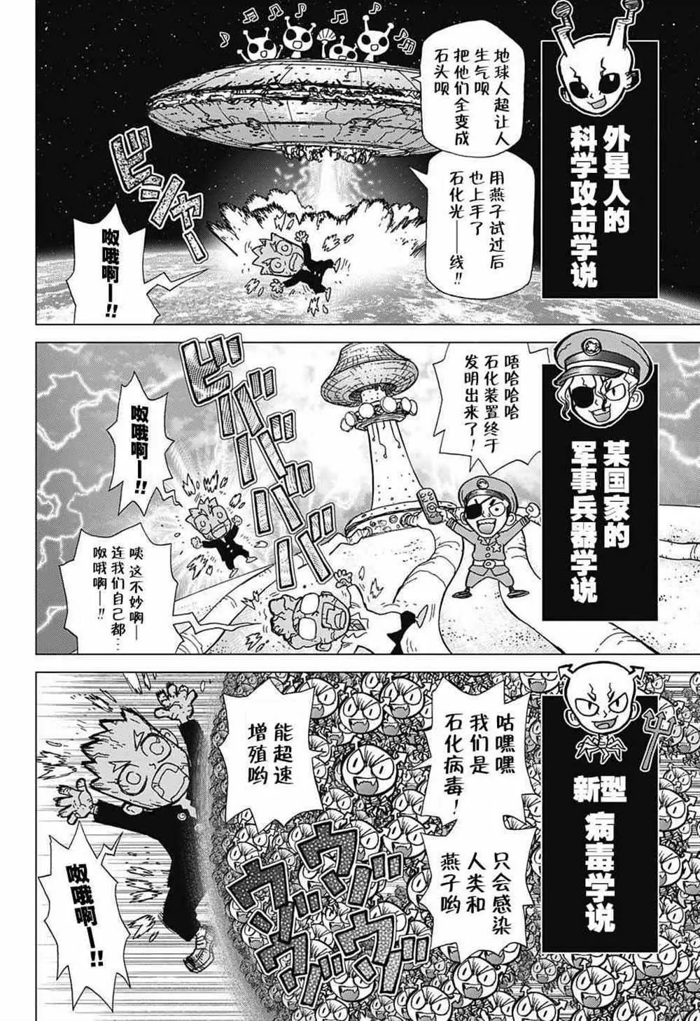 第14话 第5页