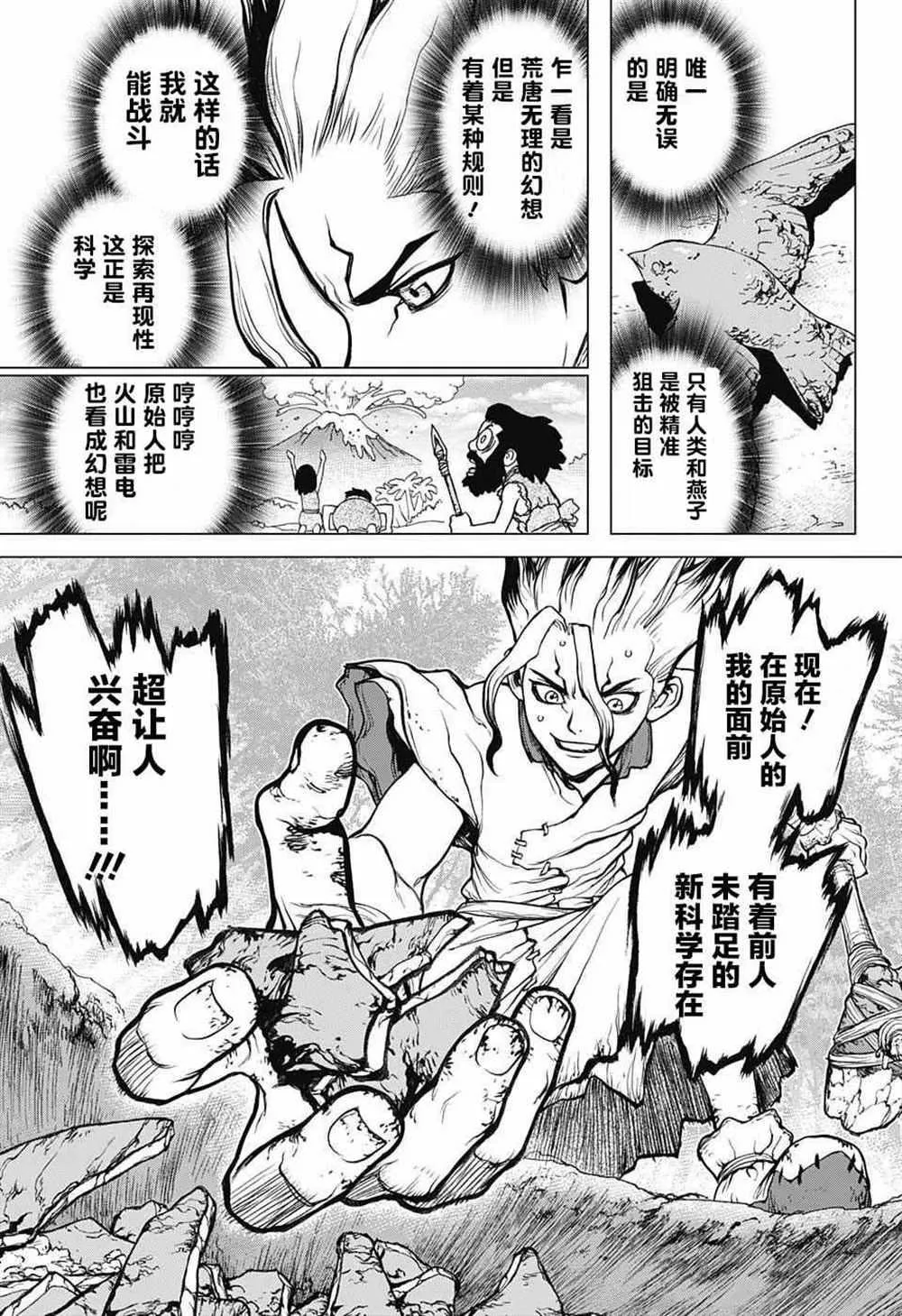 第14话 第6页