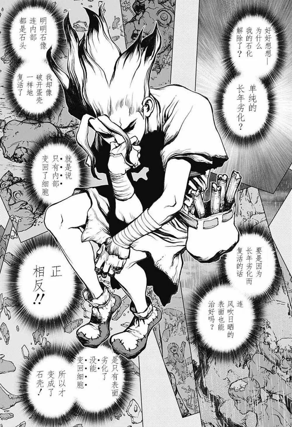 第14话 第7页