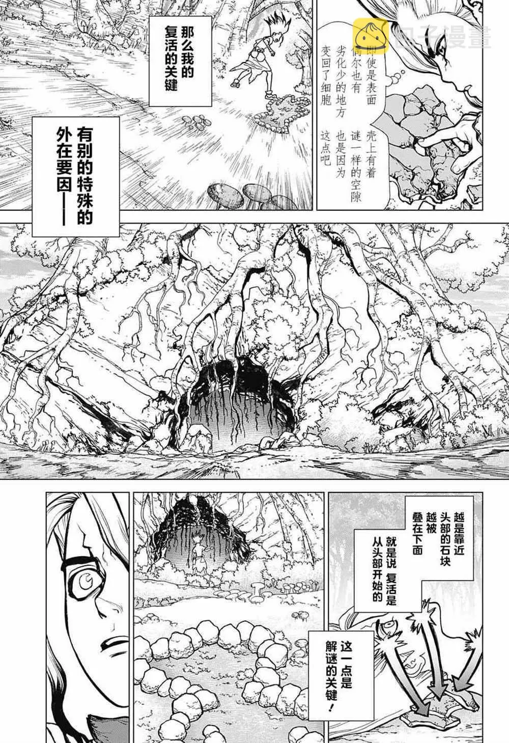 第14话 第8页