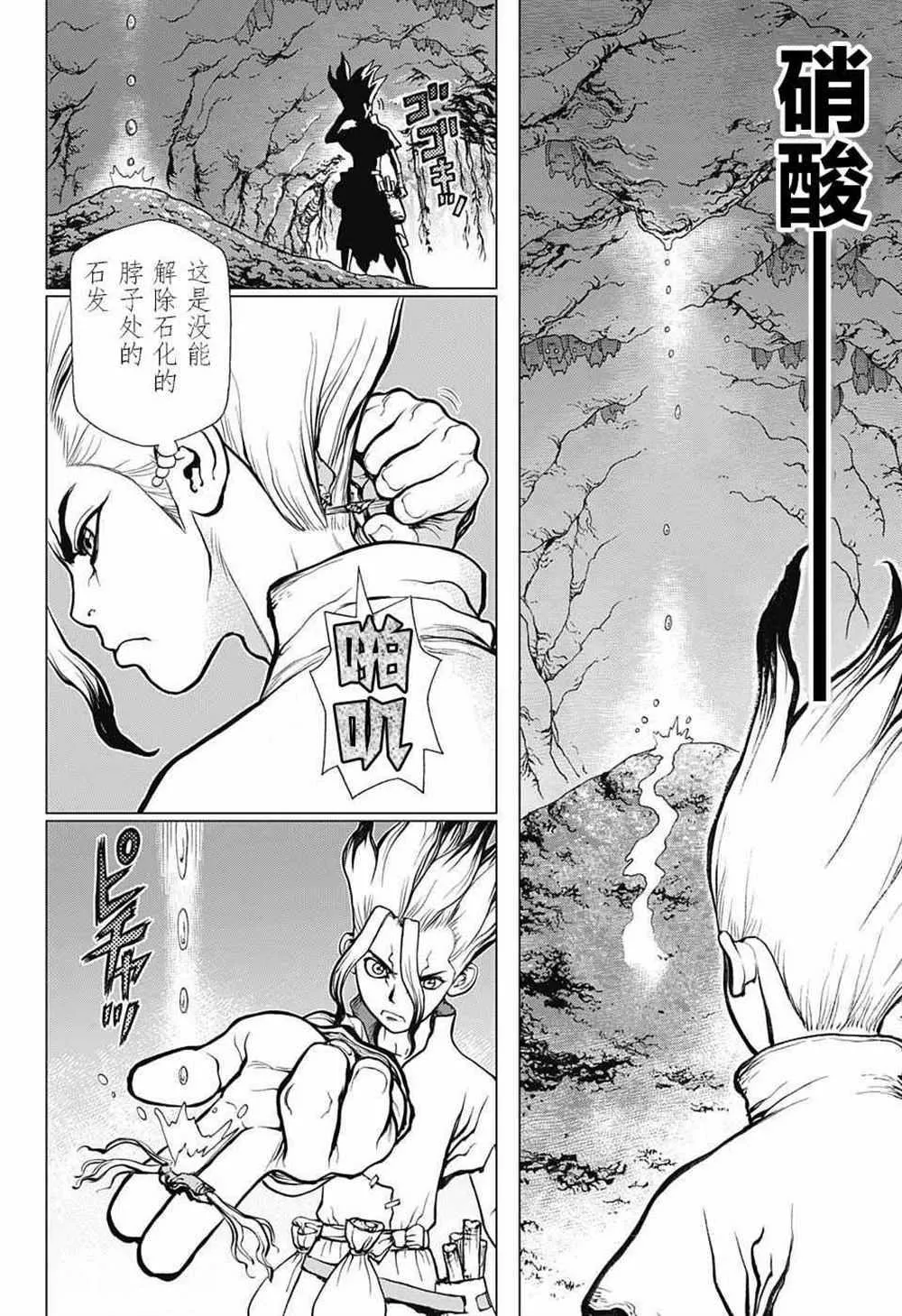 第14话 第9页