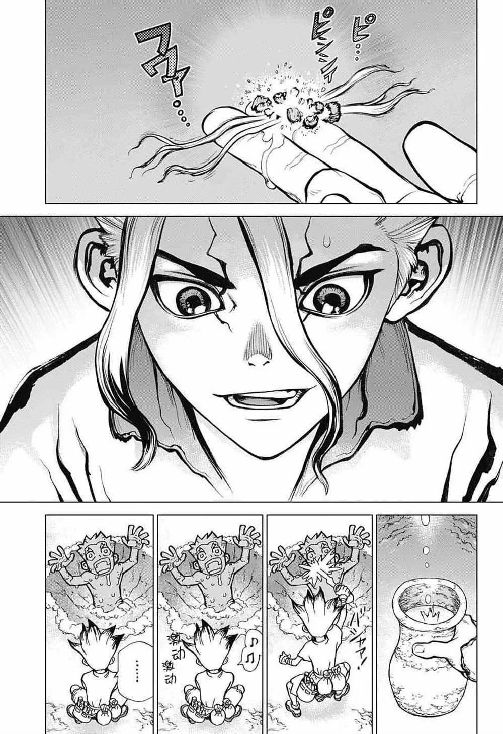 第14话 第10页