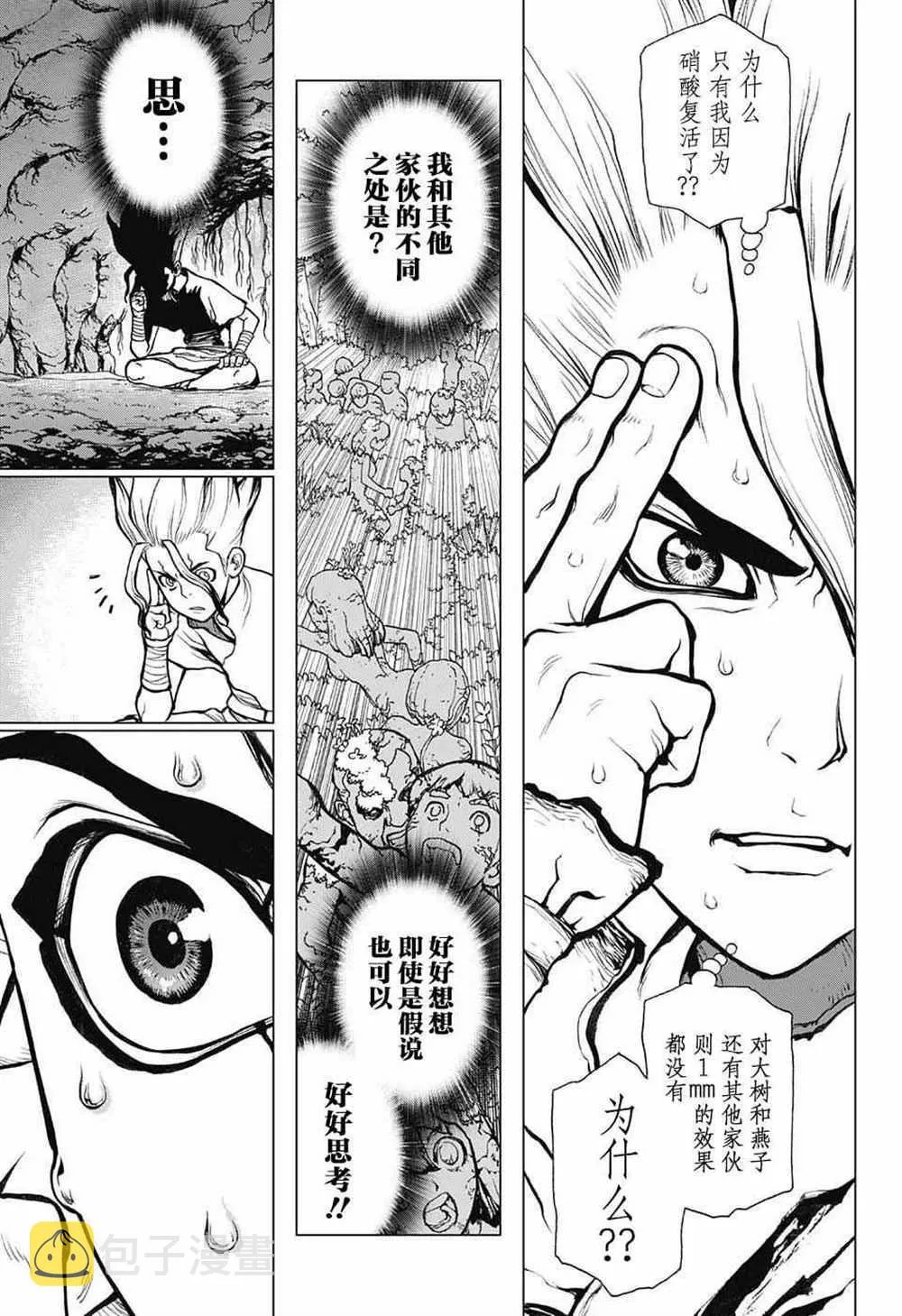 第14话 第12页