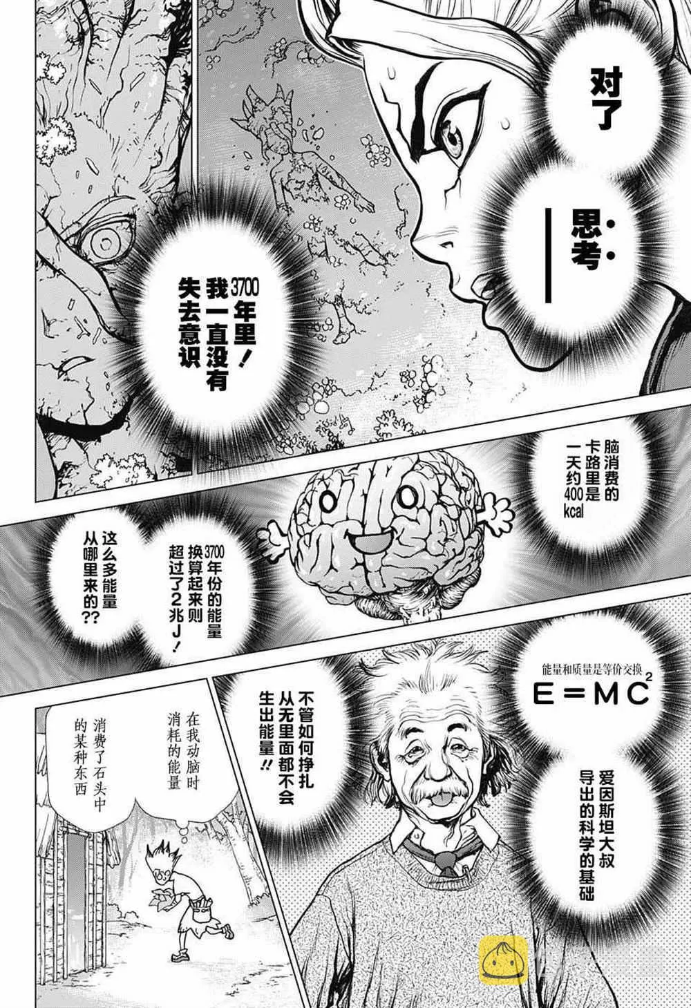 第14话 第13页