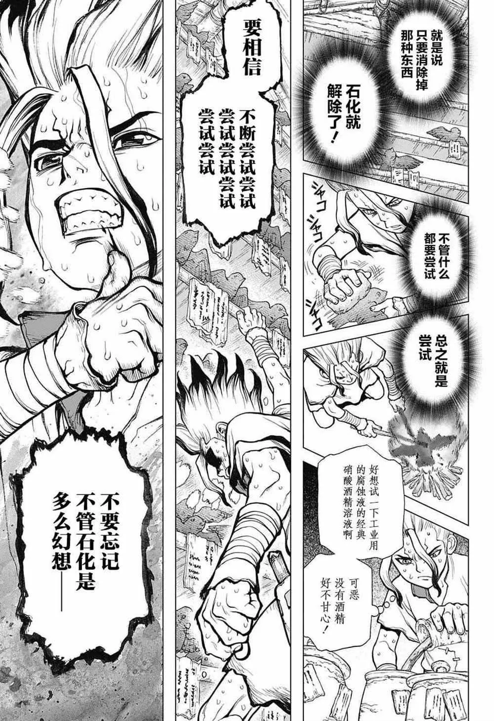第14话 第14页