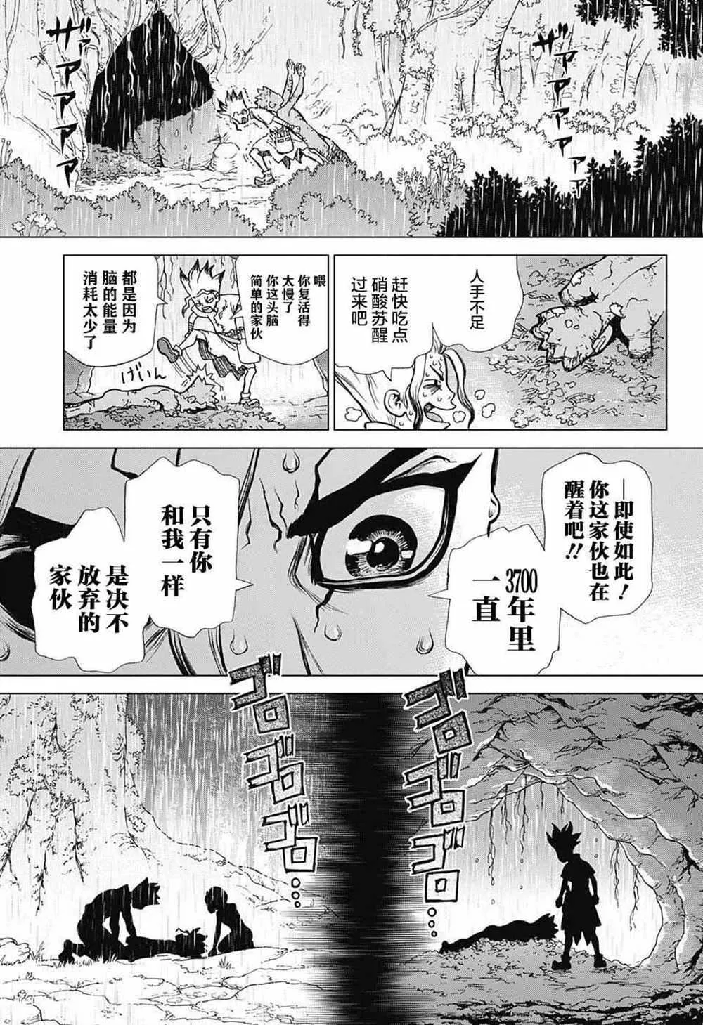 第14话 第16页
