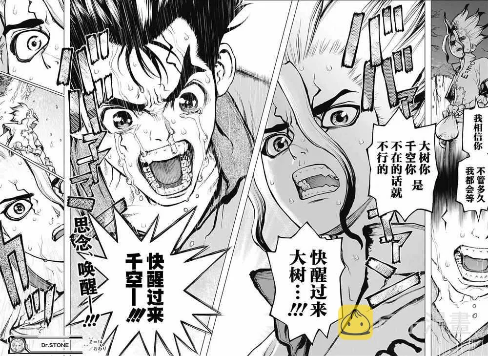 第14话 第17页
